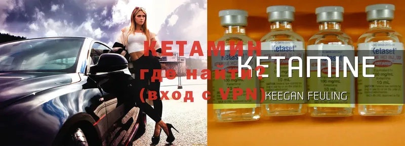 КЕТАМИН ketamine  Дно 