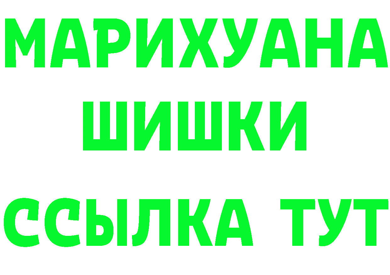 БУТИРАТ буратино вход площадка MEGA Дно